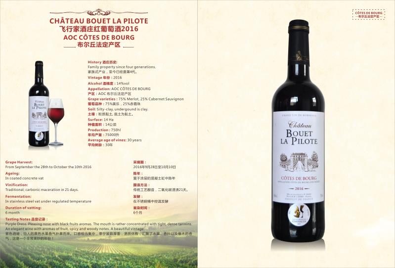 法国——飞行家酒庄红葡萄酒.jpg