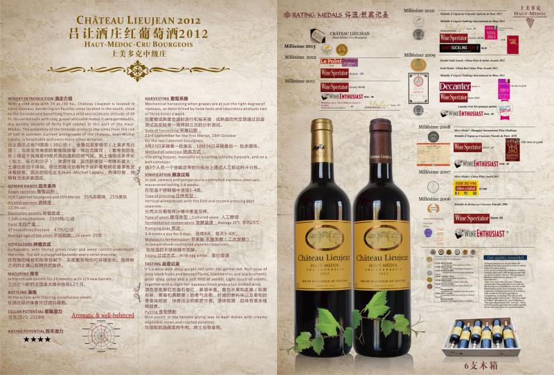 法国——吕让酒庄红葡萄酒.jpg